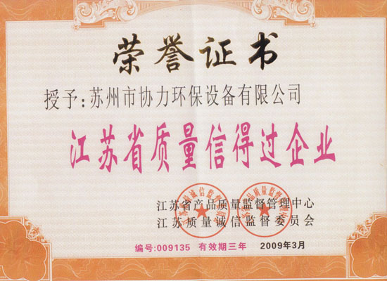荣誉证书