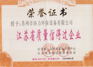 荣誉证书