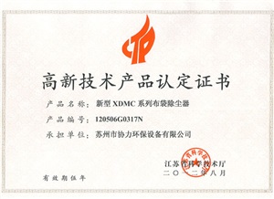 xdmc除尘器设备