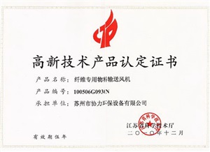 纤维专用物料输送风机